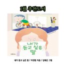 하늘채 작은도서관 이미지