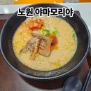은행사거리 | 서울 노원 일식카레 맛집 야마모리야 후기, 은행사거리 맛집