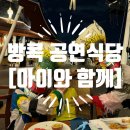 강변레스토랑 | 아난타라 리버사이드 테라스 레스토랑 방콕 맛집 강변 레스토랑 예약 후기