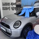 에이스그린모터스 | 미니쿠퍼 3도어 클래식 멜팅실버, 실물 보고 반해 계약! 월 40만원대 무이자 후기