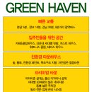 헤이븐하우스 이미지