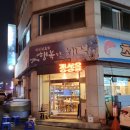 행복횟집 이미지