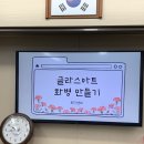 산격중학교 | 출강 | 산격중학교 글라스아트 화병 출강후기(2회)