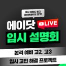 마포에이닷영어학원 이미지