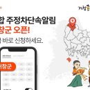 주정차단속-41 이미지