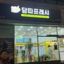 문경제일병원 ↔ 당교로 이미지