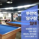대학당구장2 네이버블로그