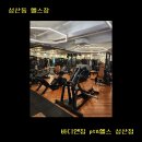 성산사거리  동리입구 | [성산동 헬스장] 바디앤짐 헬스&amp;pt 성산점 후기