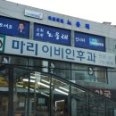 이 이비인후과의원 이미지