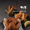 깐부 치킨