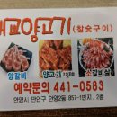 대교양고기 이미지