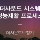 더사운드보청기 이미지