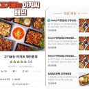 고기굽는아저씨 - 서구 대덕대로151번길 26 | 고기굽는아저씨