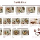 삼백돈돈카츠