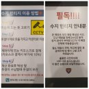 무인SHOP | 패션 피플들의 건전한 놀이터 용인 풍덕천 24시간 구제 / 빈티지 매장 [수지빈티지] 무인 shop 후기