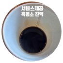 NR-6[경강로]-상-771 | 양평 맛집 향촌 흑염소 양평스마트점, 모임 &amp; 부모님모시고 가기 환상인 보양식 맛집 후기