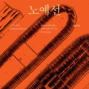 광휘농장 | 노예선 (2018) - The Slave Ship 인간의 역사
