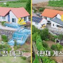 남해별장 MBC연예
