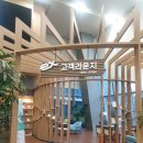 만지송 | 한국도로공사 국민참여단 본사 방문 후기