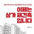 스푼건축 이미지