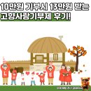 무등골축산 | 고향사랑기부제 강릉시 산돈 후기 답례품 인기순위 추천 정리