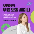 쌤보컬