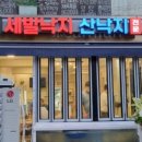 목포세발낙지 이미지