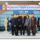 경북지역단 창단 1주년 기념법회 및 2017년 포교 전진대회 이미지