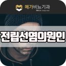 유래아 | 전립선염의 원인, 인천 비뇨기과에서 치료하세요~