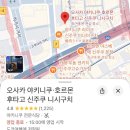 난 너를 기다렸지만 넌 지금 도쿄