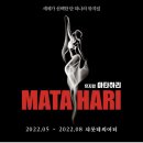 하리컴퍼니 주식회사 | 2022 뮤지컬 라인업 현재까지 공개된 극 모음