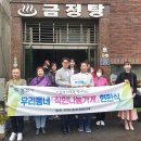 금정탕 이미지