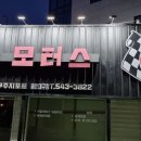 에디트모터스