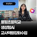 영풍초등학교 이미지