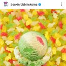 배스킨라빈스울산남구 - 2330 | 배스킨라빈스울산남구