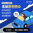 간선도로(우산천변길) | 부산운전연수 내돈내산 초보탈출 도로연수 교육 후기