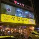 갈현갈비 이미지