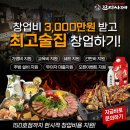 훌랄라참숯바베큐마산교방점