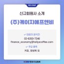 케이지에프앤비 네이버블로그