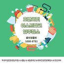 파크크리닝 | 파주입주청소 호반써밋이스트파크 신규 아파트 전면 및 에어컨 분해 클리닝 후기