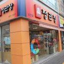 정관장홍삼남천점