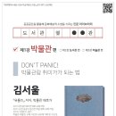 장위행복누림도서관 이미지