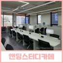 불당동 스터디카페ㅣ깔끔한 24시 무인 스터디카페 &lt;앤딩스터디카페 천안불당점&gt;