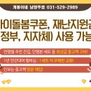 개똥이네 남양주점 네이버블로그