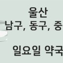 피엔비약국 이미지