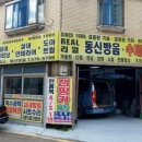 동신카인테리어 이미지