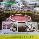 지리산봉원전통식품