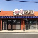 혜선식당 이미지