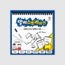 사당365약국 | 사당역 보드게임카페 홈즈앤루팡 사당점 후기｜이용요금·영업시간·주차·보드게임 추천