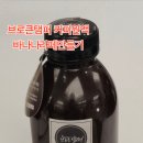 브로큰바나나